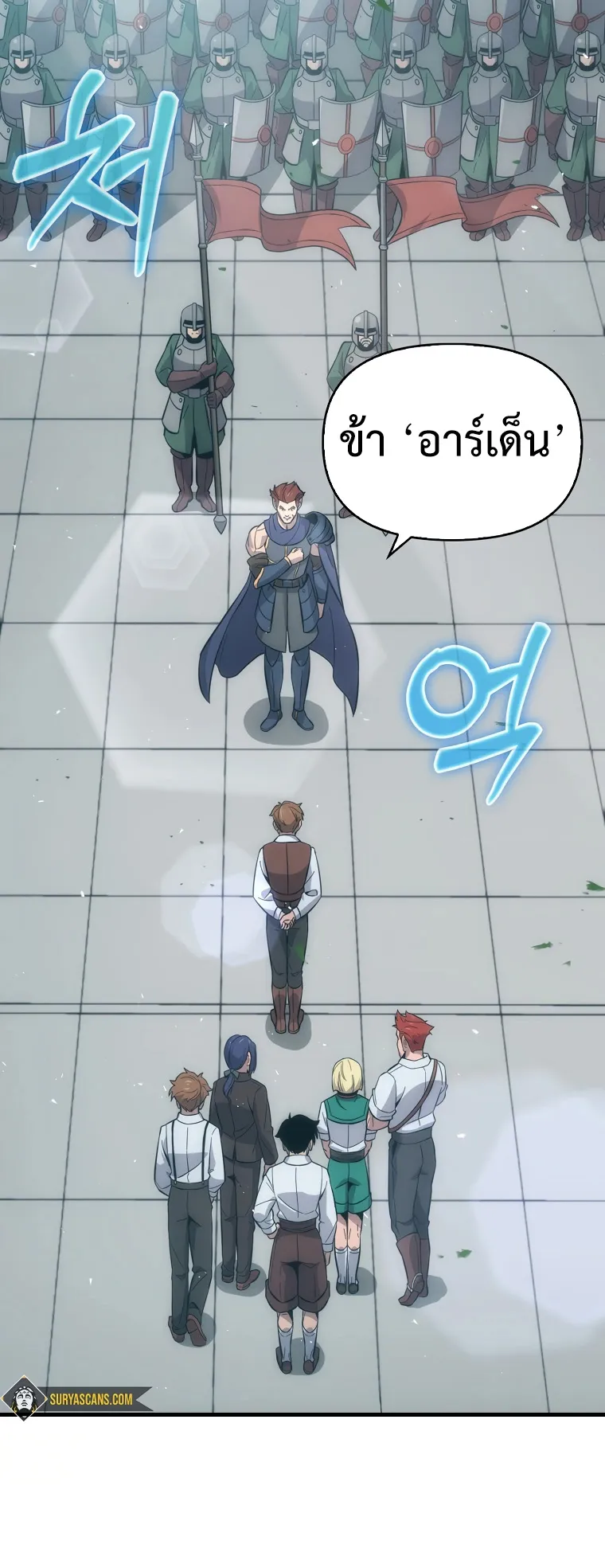 Return of the Ninth-Class Swordmaster : Sword Seeker ตอนที่ 7 หน้า 46