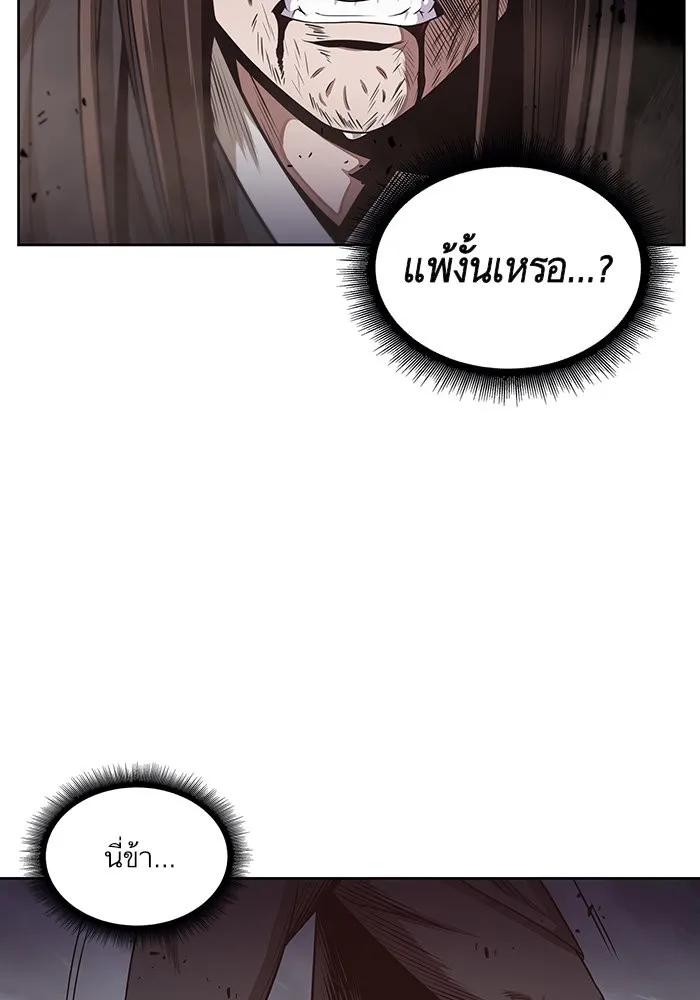 Nano Machine Chapter 20 หน้า 100