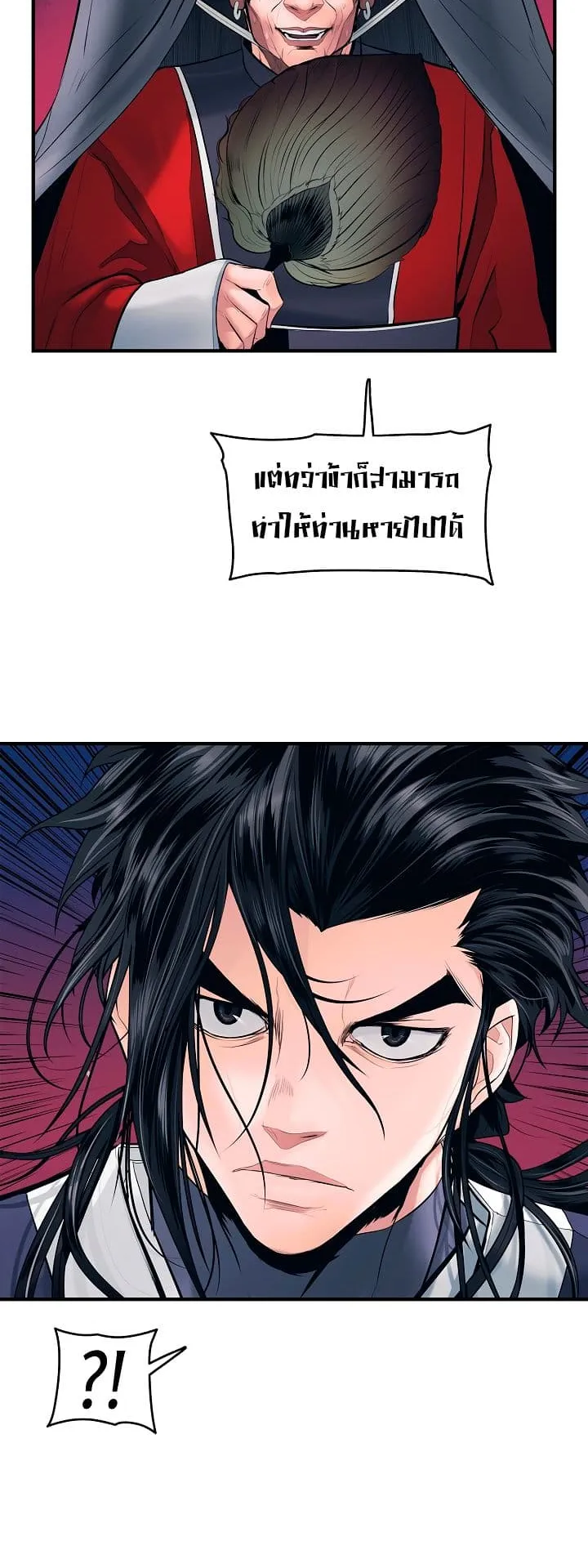 MookHyang Dark Lady ตอนที่ 0 หน้า 25