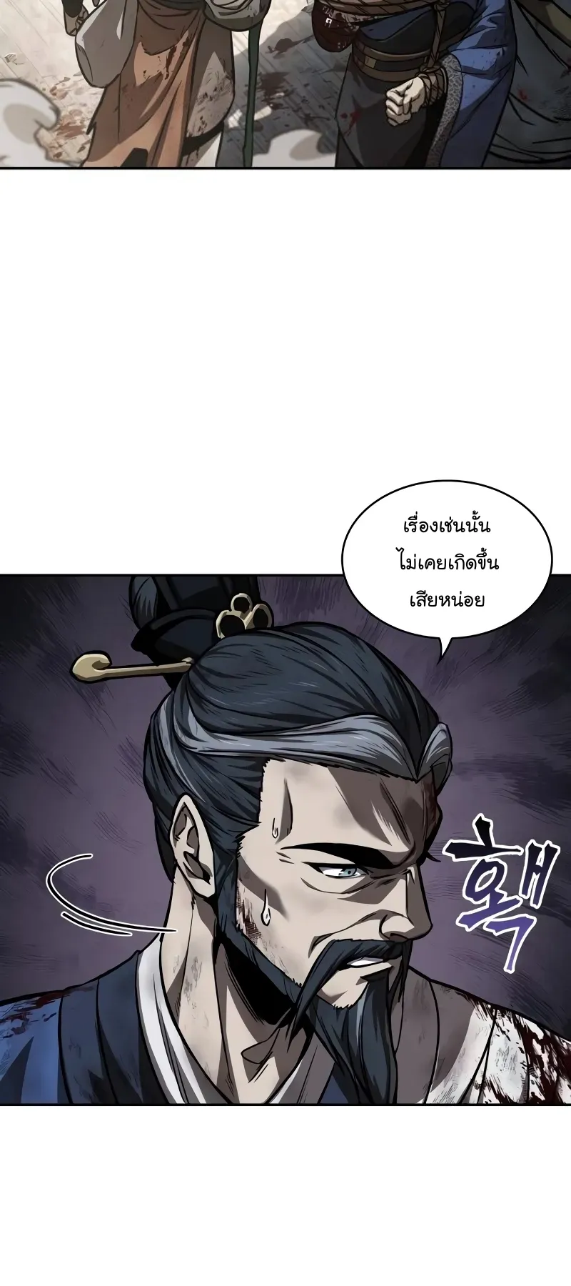 Nano Machine Chapter 236 หน้า 60