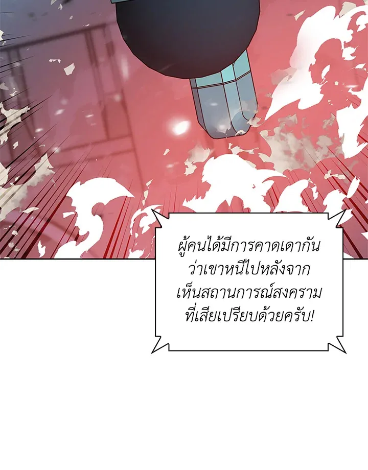 Overgeared ตอนที่ 267 หน้า 122