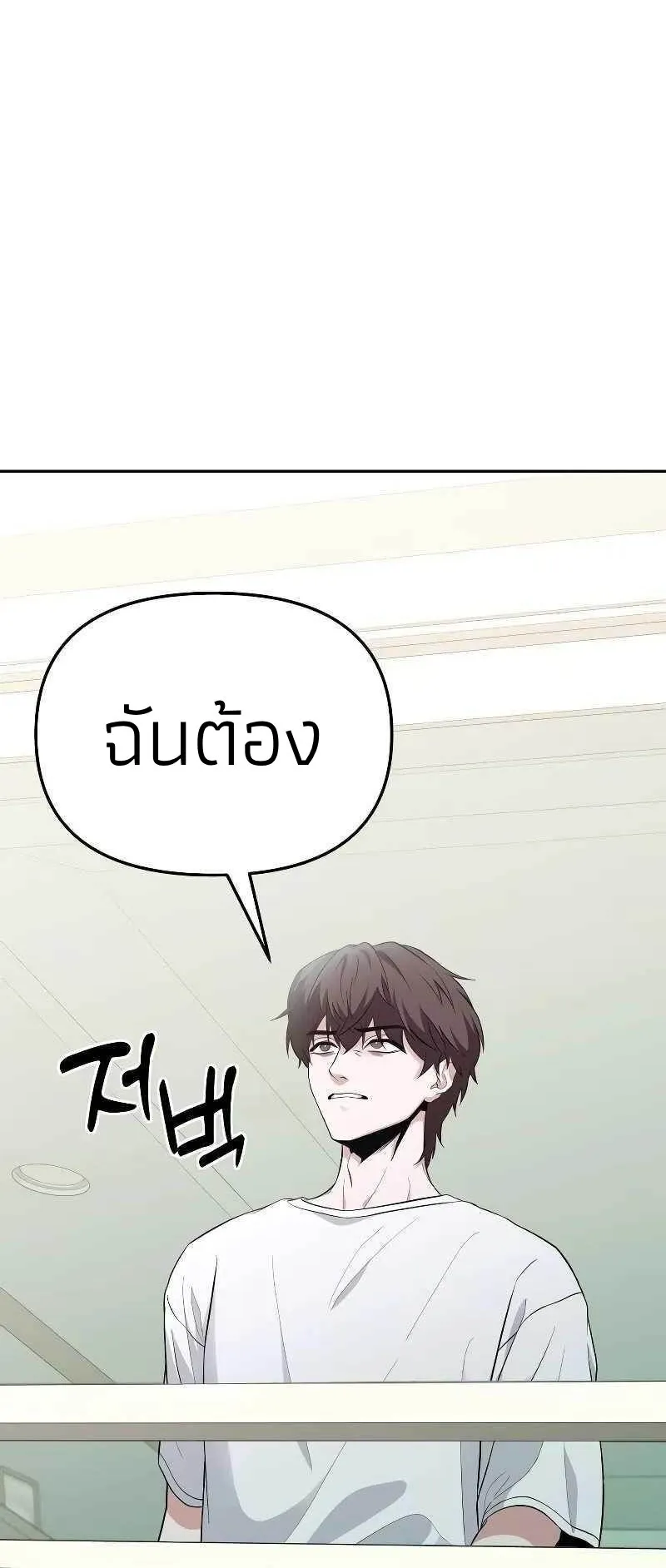 Absolute Person in Every Corner ตอนที่ 1 หน้า 118