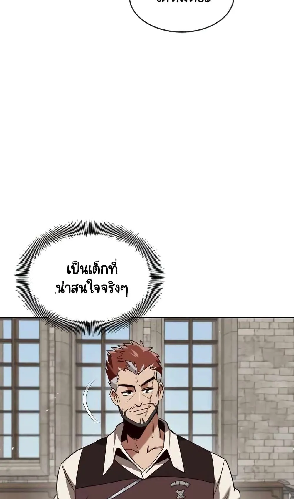The Lazy Prince Becomes A Genius ตอนที่ 13 หน้า 7