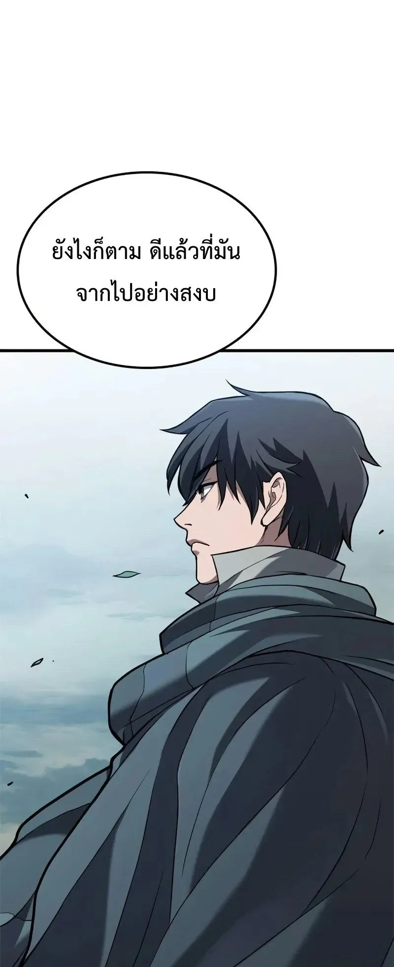 Demonic Beast Hunter Survival Guide ตอนที่ 5 หน้า 78