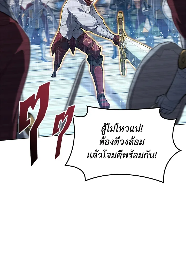 Overgeared ตอนที่ 138 หน้า 86