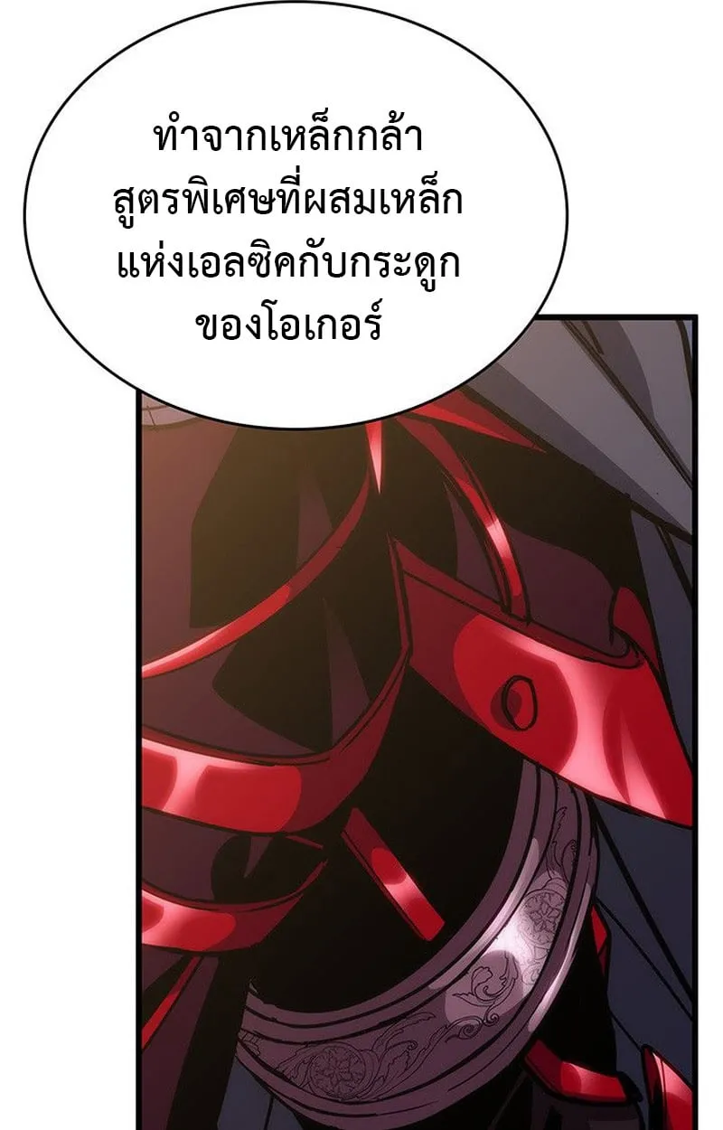 Crimson Reset ตอนที่ 15 หน้า 118