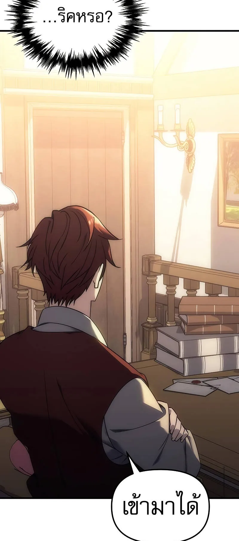 Regressor of the Fallen Family ตอนที่ 5 หน้า 44