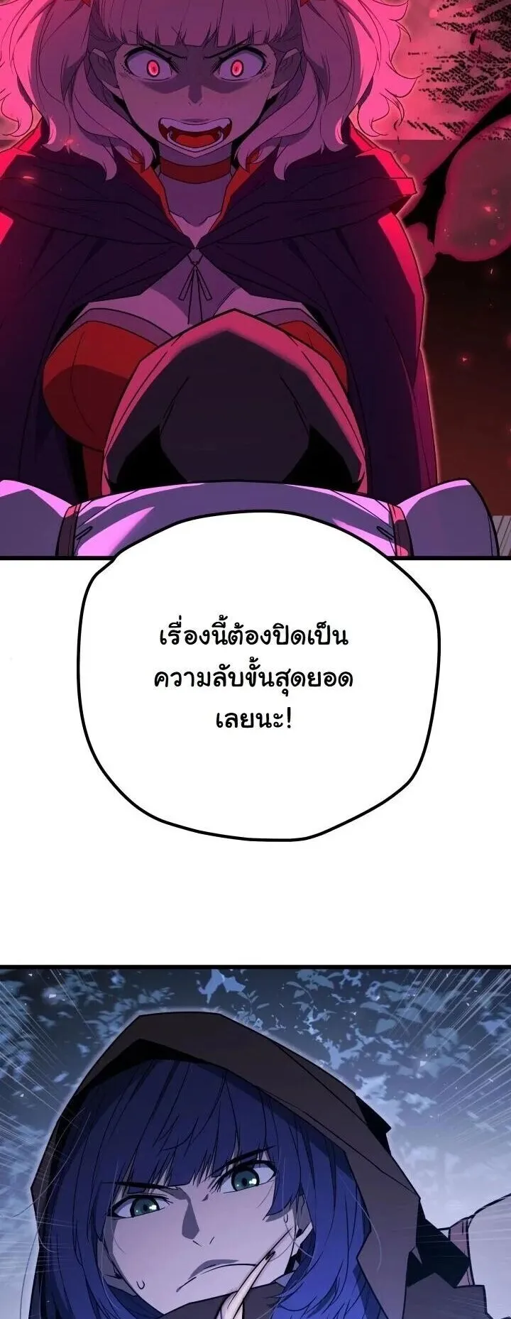 Player of a Fallen Noble Family ตอนที่ 46 หน้า 17