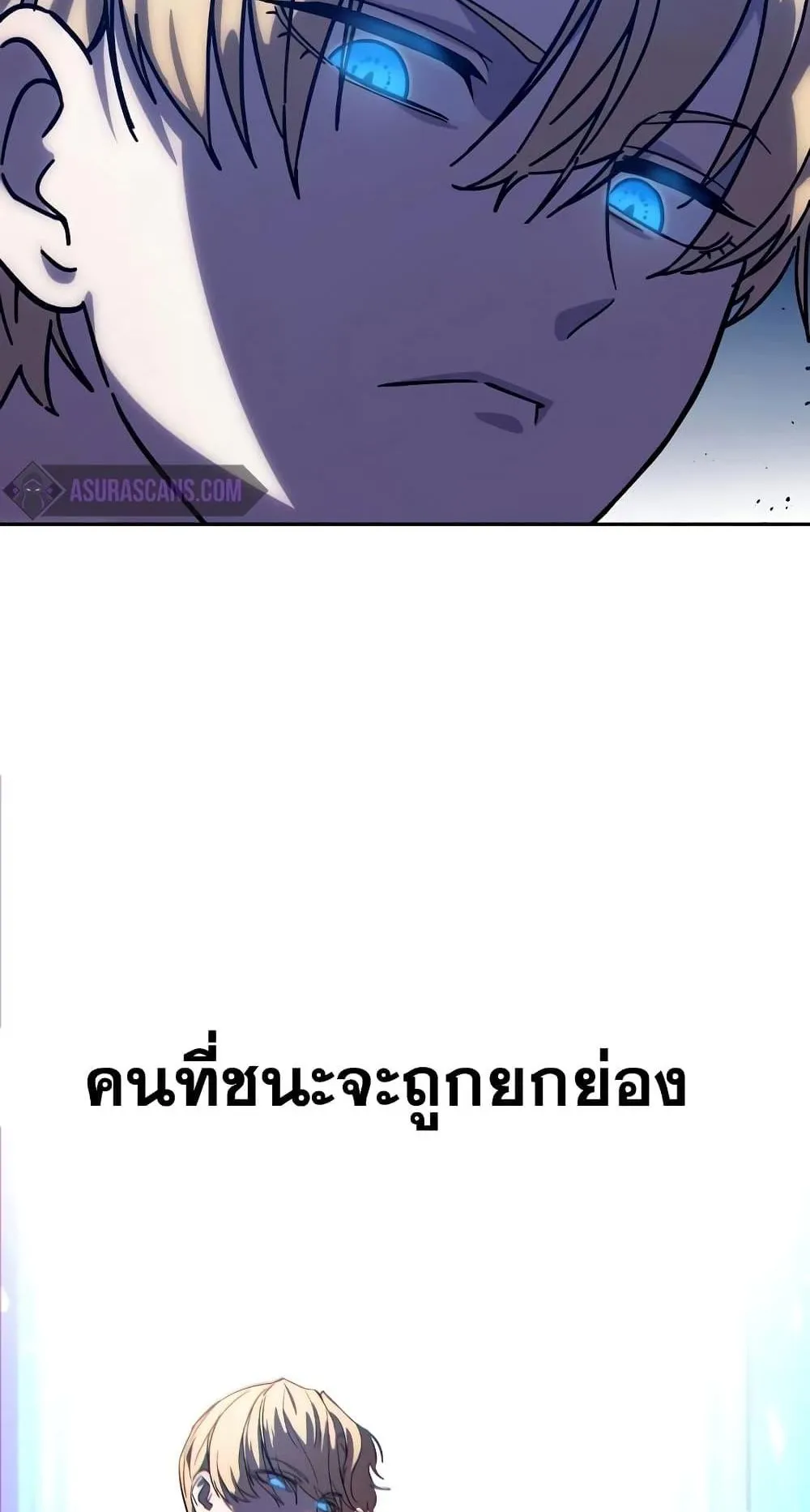 Star-Embracing Swordmaster ตอนที่ 2 หน้า 37