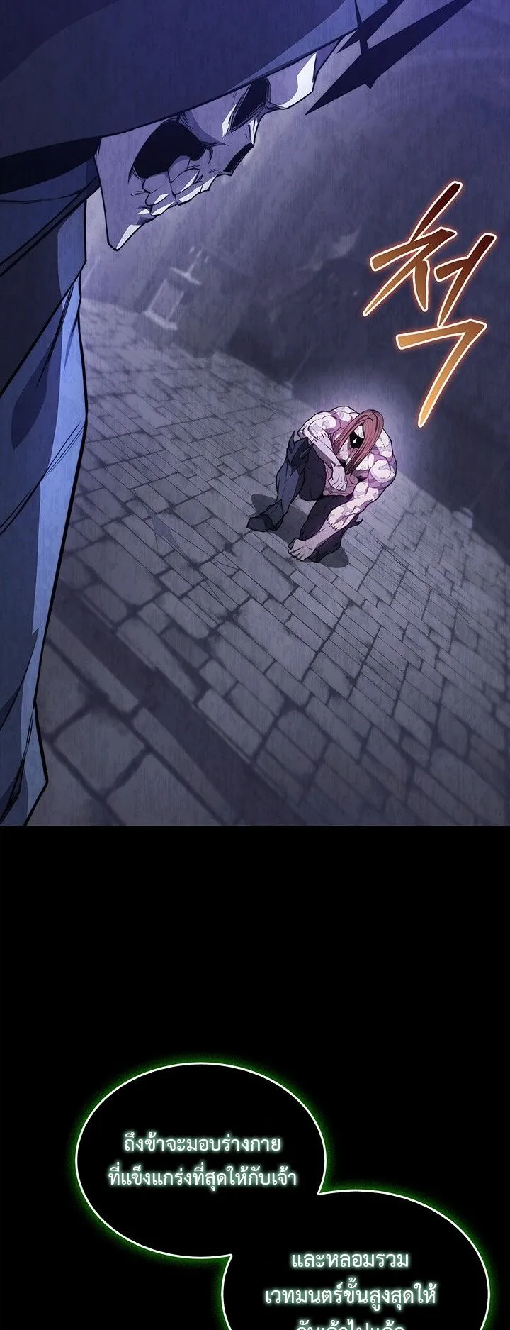 Return of the Apocalypse-Class Death Knight ตอนที่ 10 หน้า 18
