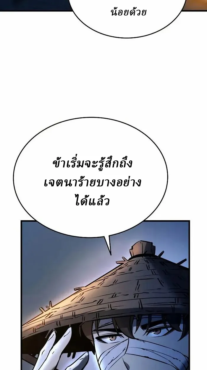 Rebirth of the Divine Demon ตอนที่ 4 หน้า 8
