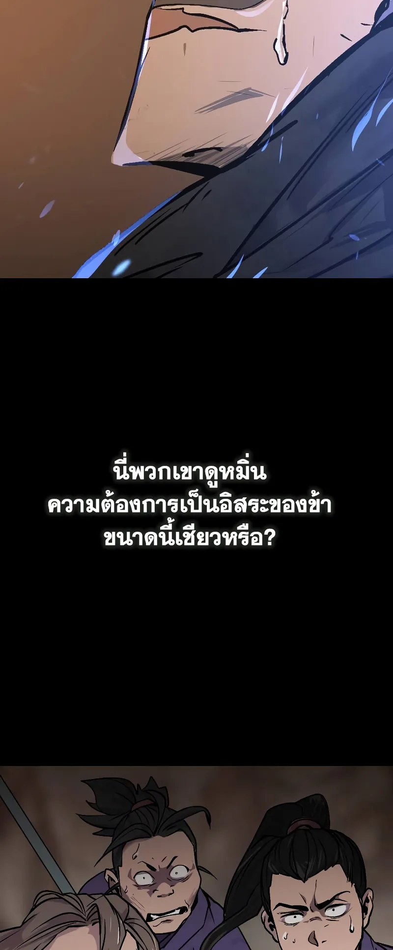 Chronicles of the Demon Faction ตอนที่ 1 หน้า 38