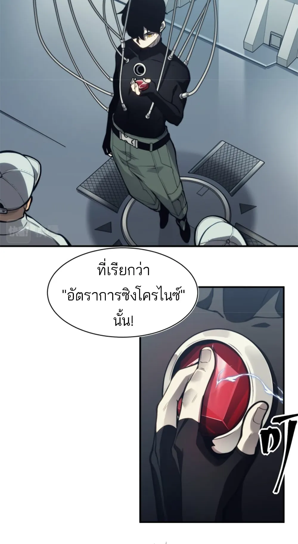 Demonic Evolution ตอนที่ 3 หน้า 6