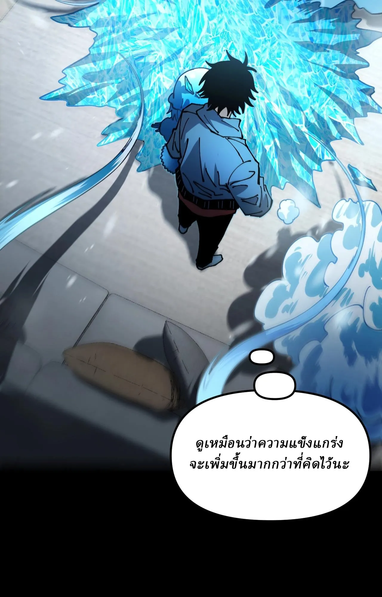 Global Beast Tamer I Can See the Path of Evolution ตอนที่ 2 หน้า 7