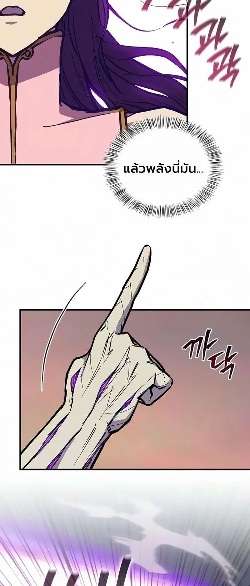 The Demonic Cult Instructor Returns ตอนที่ 68 หน้า 12