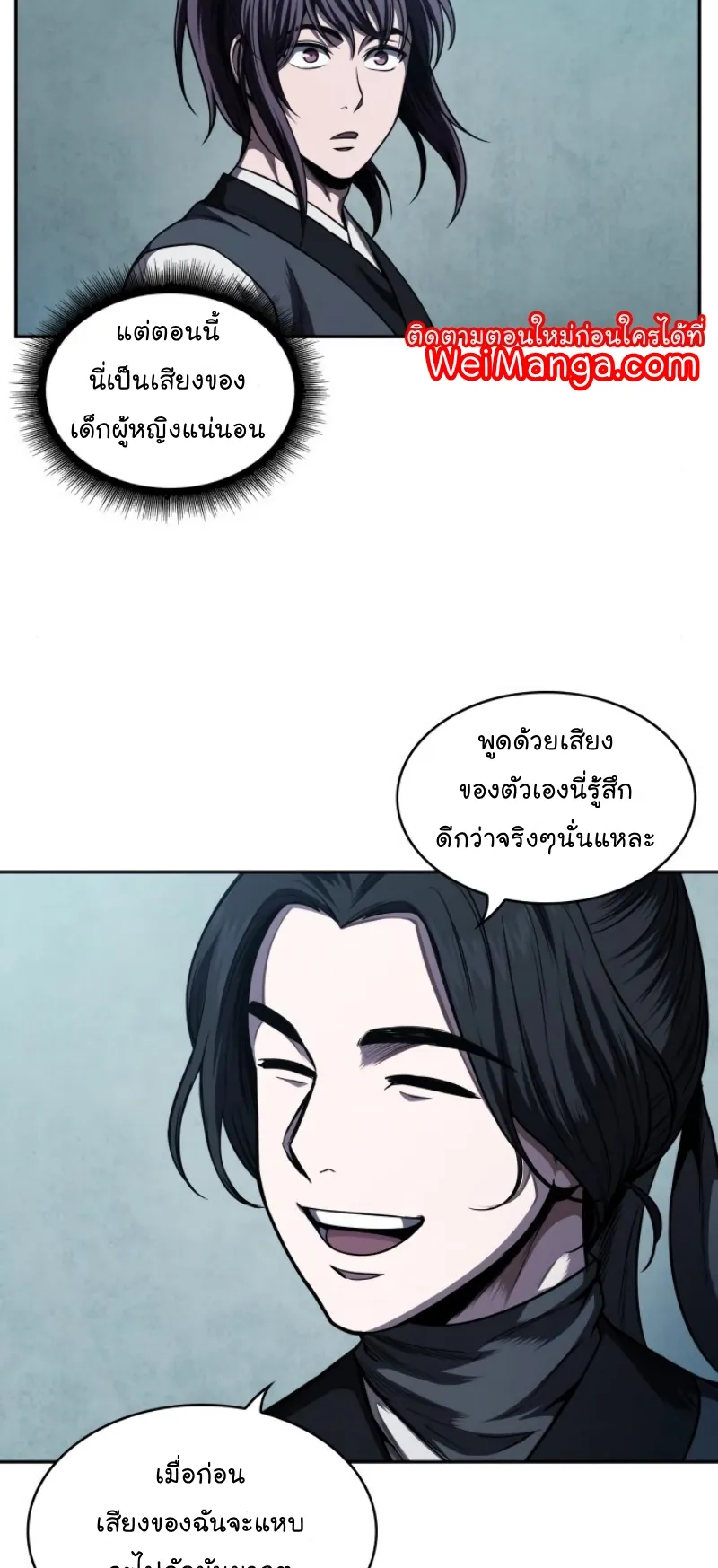Nano Machine Chapter 60 หน้า 64