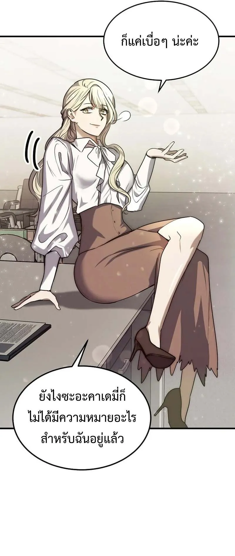 Regressed Genius Creates Mythic Items ตอนที่ 7 หน้า 60
