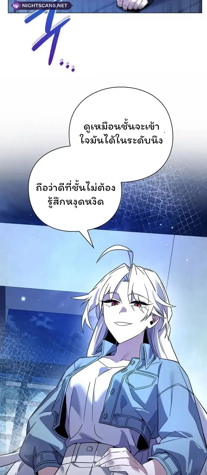 Night of the Ogre ตอนที่ 22 หน้า 18