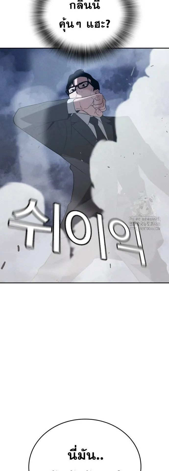The Regressor Only Protects Me ตอนที่ 7 หน้า 50