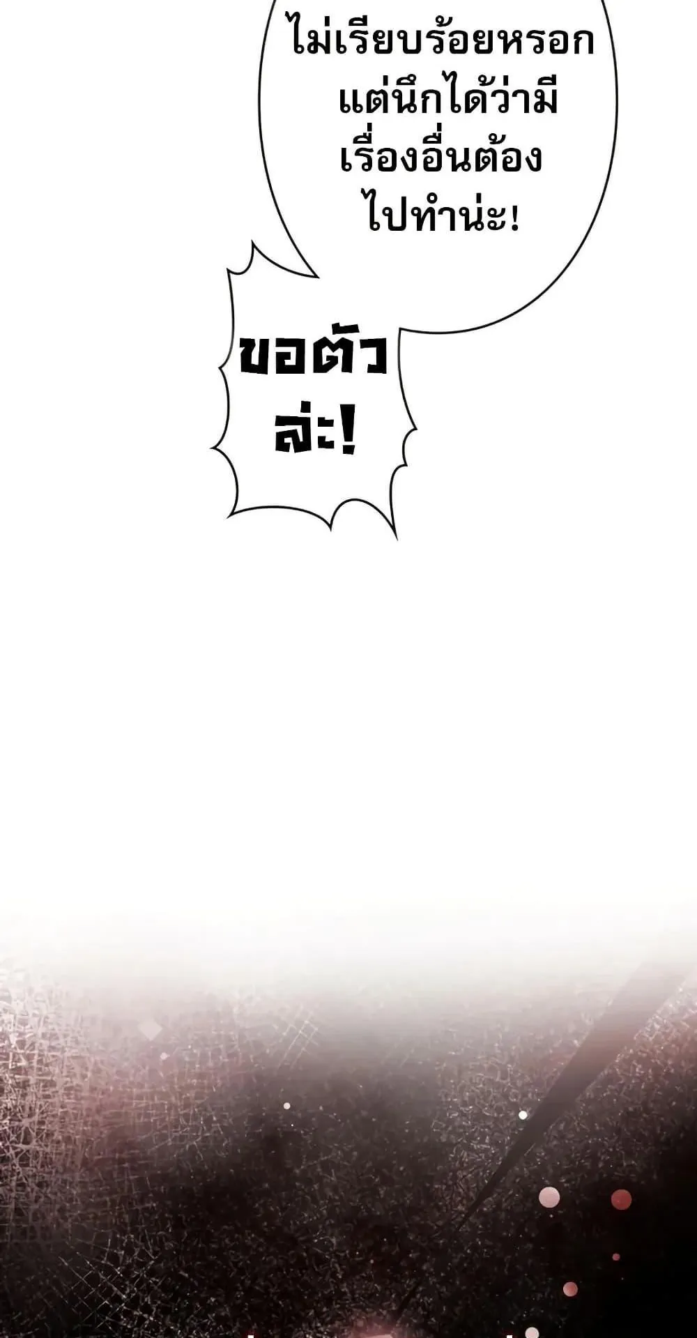 Love Letter From the Future ตอนที่ 3 หน้า 112