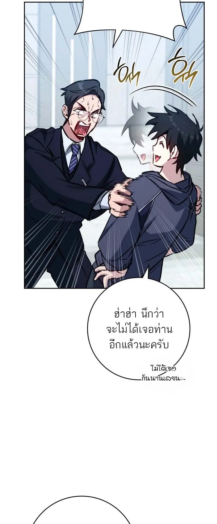 The Top Ranker’s Guide to an Aspiring Writer Life ตอนที่ 4 หน้า 75