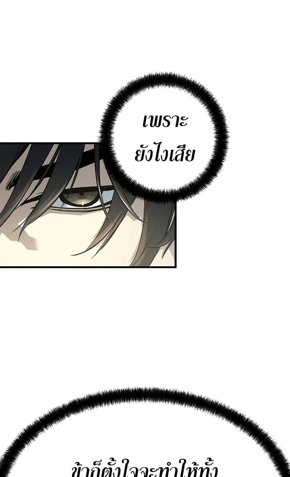 Absolute Regression ตอนที่ 35 หน้า 35