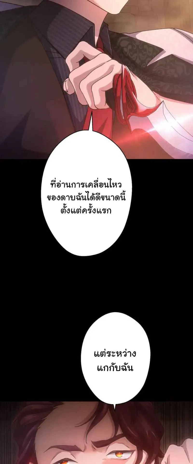 The Death-Returning Demon King Player ตอนที่ 4 หน้า 48