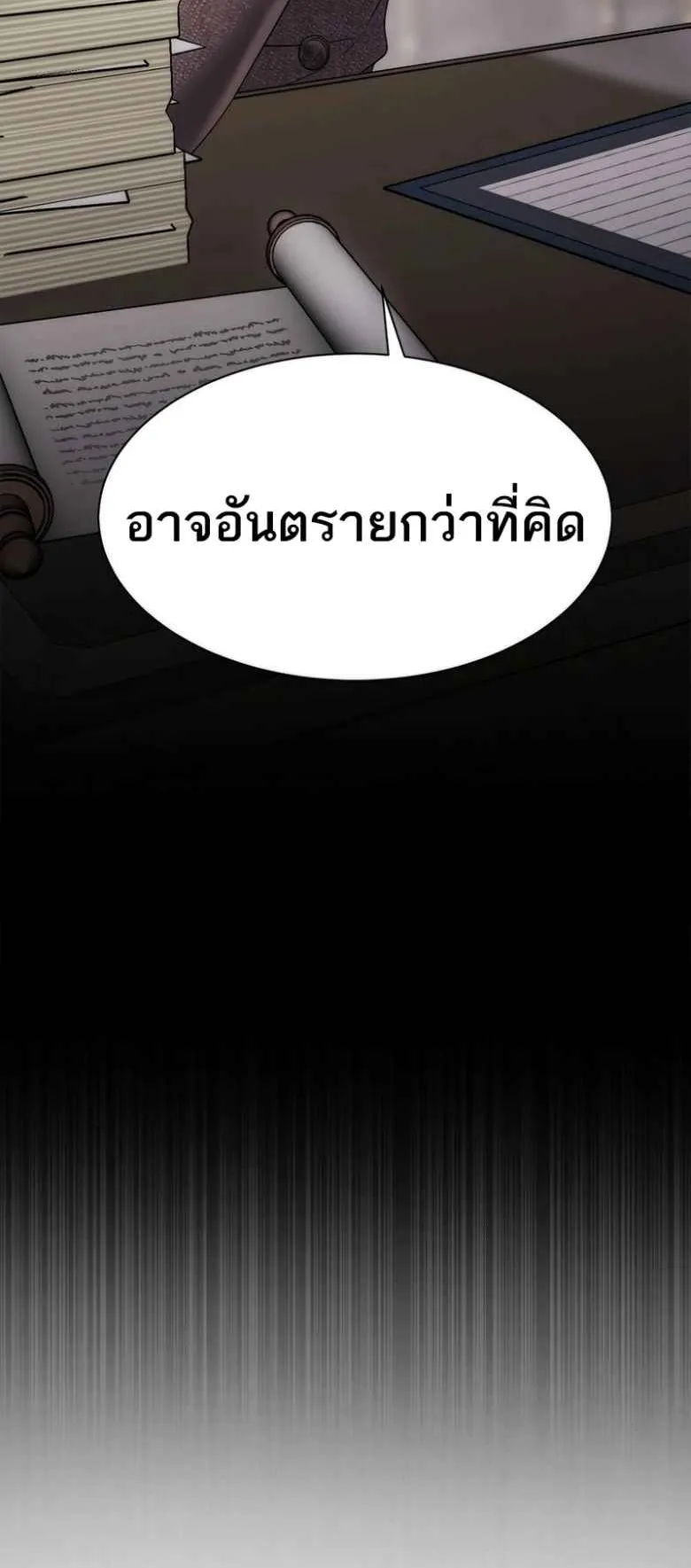 Black Haze ตอนที่ 2 หน้า 62