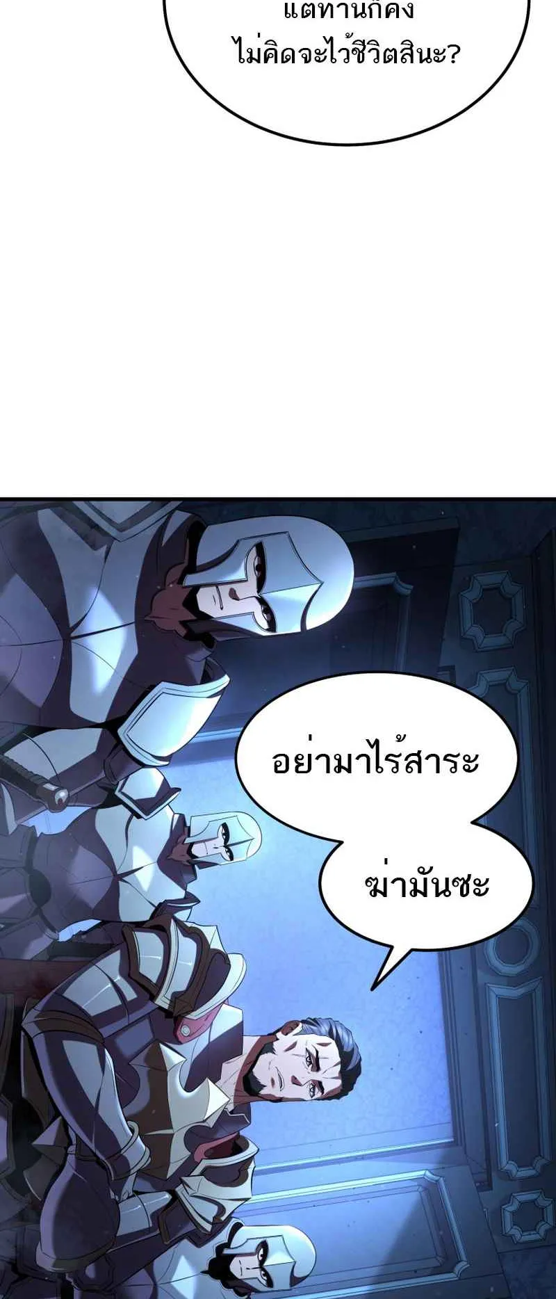 The Fox-Eyed Villain of the Demon Academy ตอนที่ 2 หน้า 12