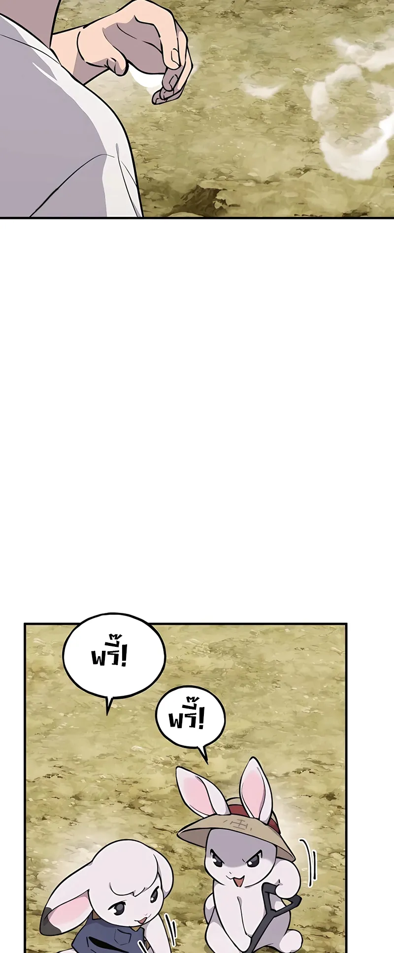 Solo Farming In The Tower ตอนที่ 3 หน้า 33
