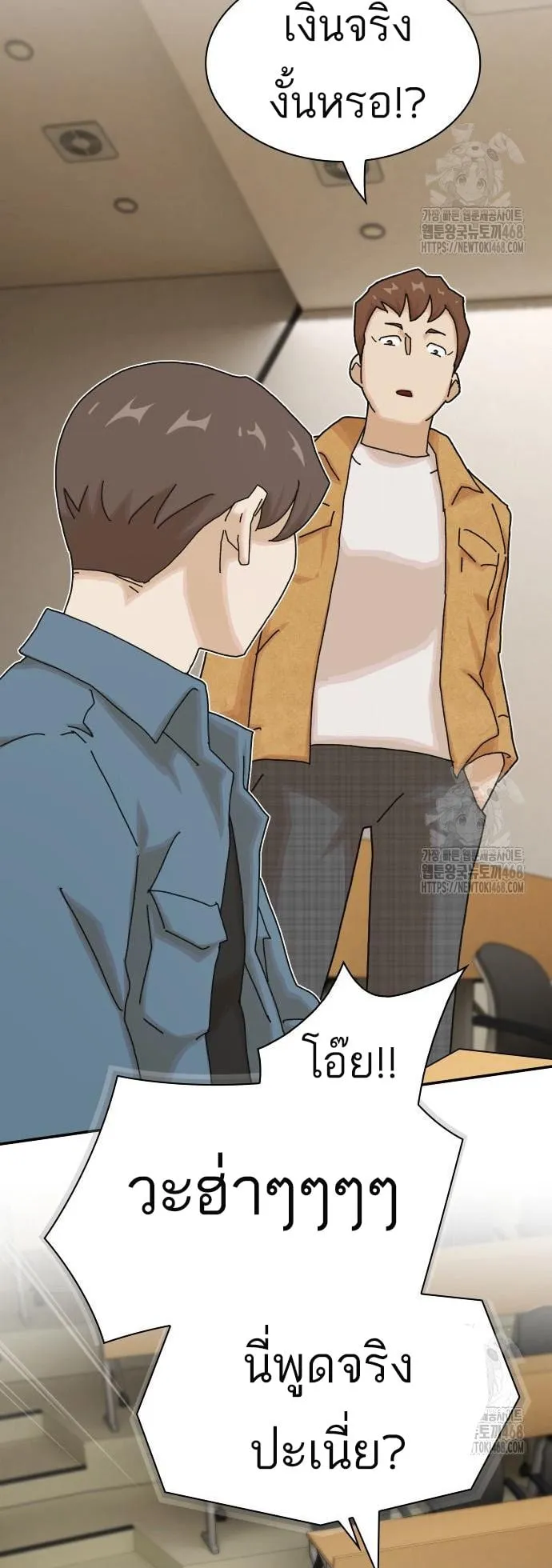 The Genius Who Sees Through the World ตอนที่ 18 หน้า 34