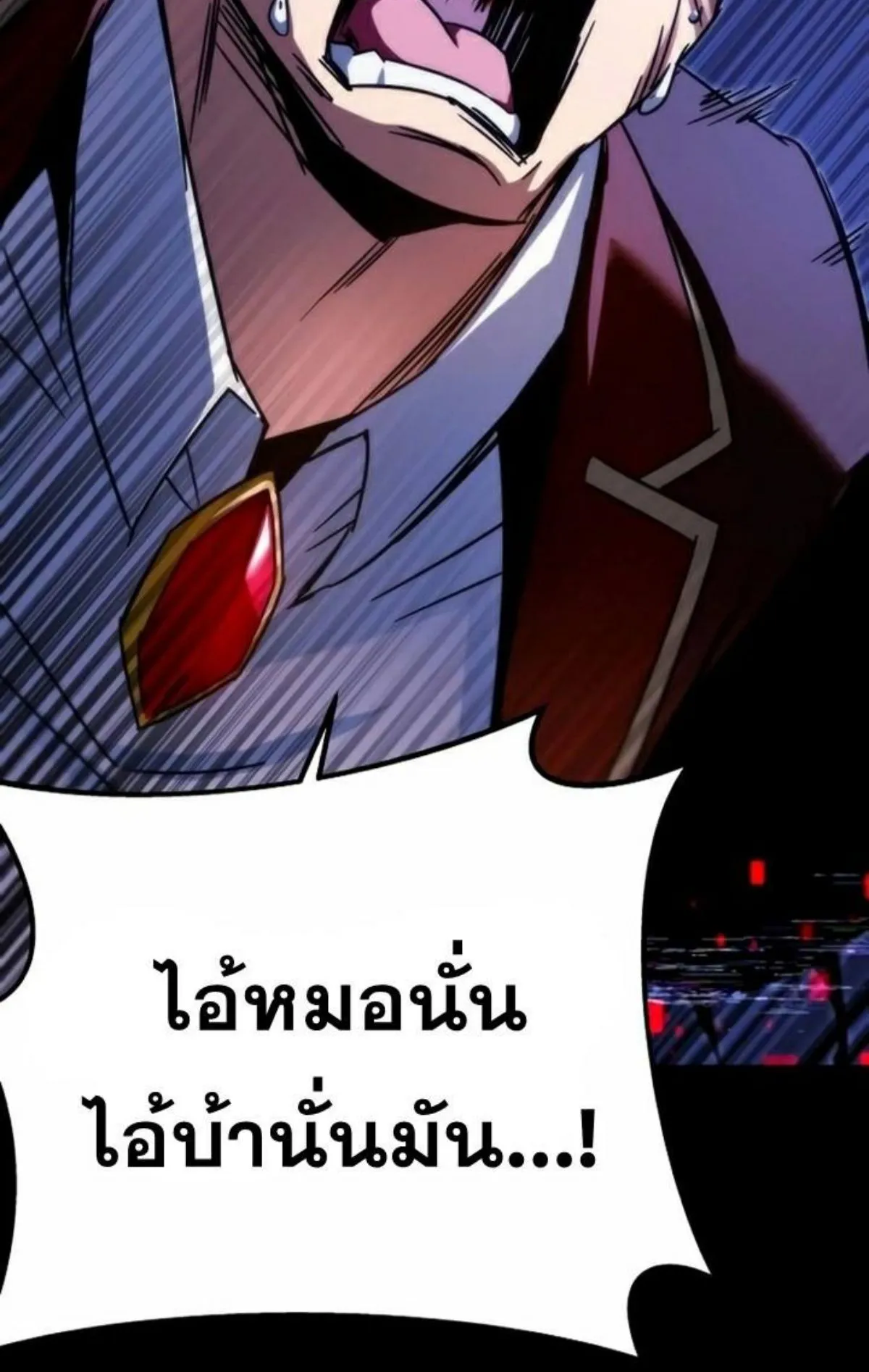 I Took Over The Academy With a Single Sashimi Knife ตอนที่ 3 หน้า 39