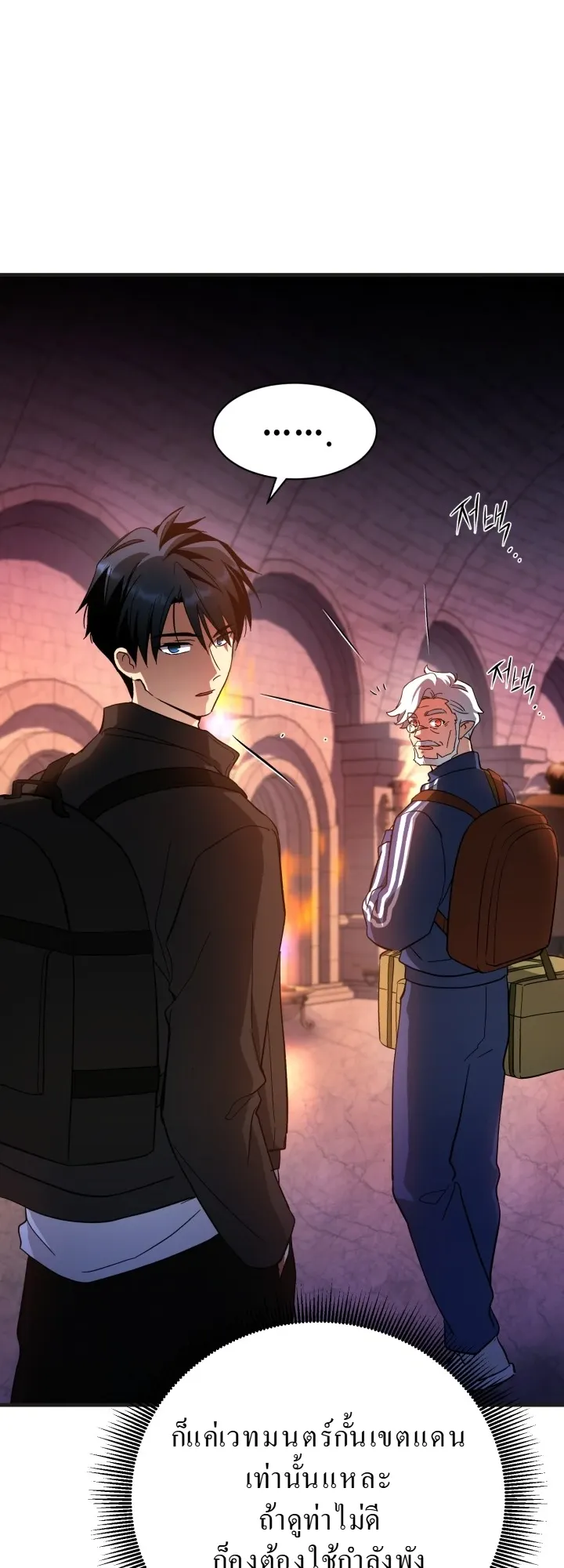 Even the Almighty Is a First-Time Dad ตอนที่ 6 หน้า 34