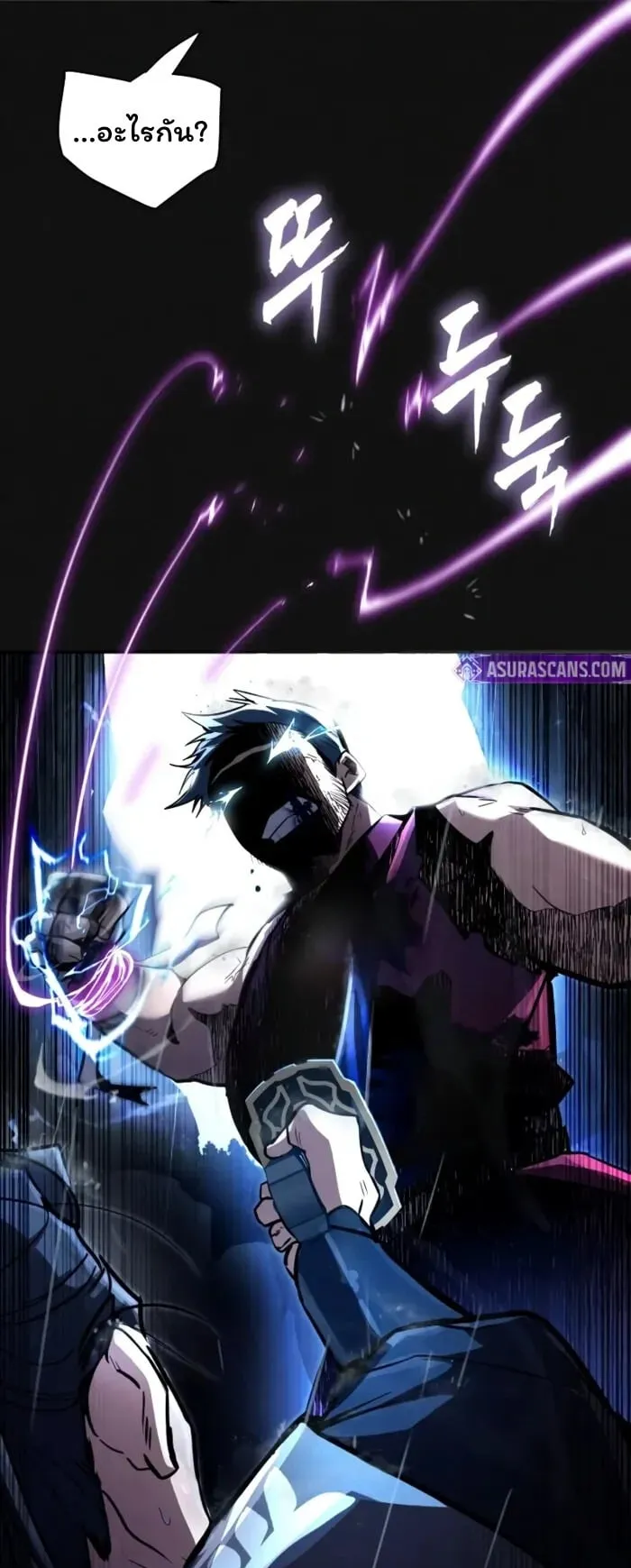 Reincarnation of the Fist King ตอนที่ 1 หน้า 50
