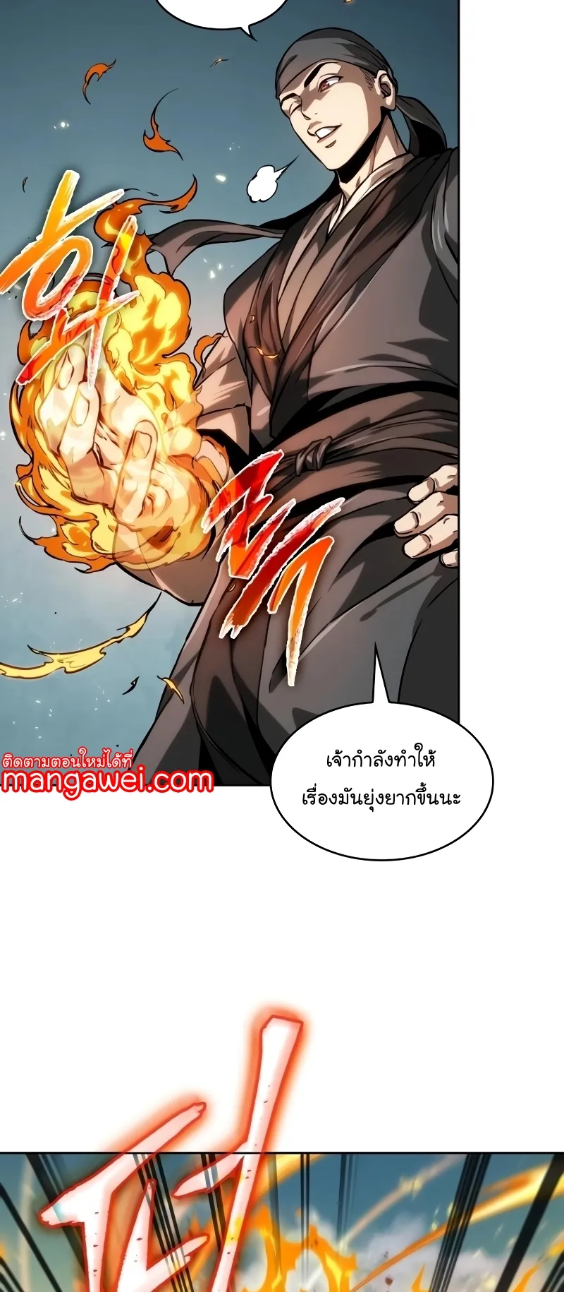 Nano Machine Chapter 221 หน้า 65