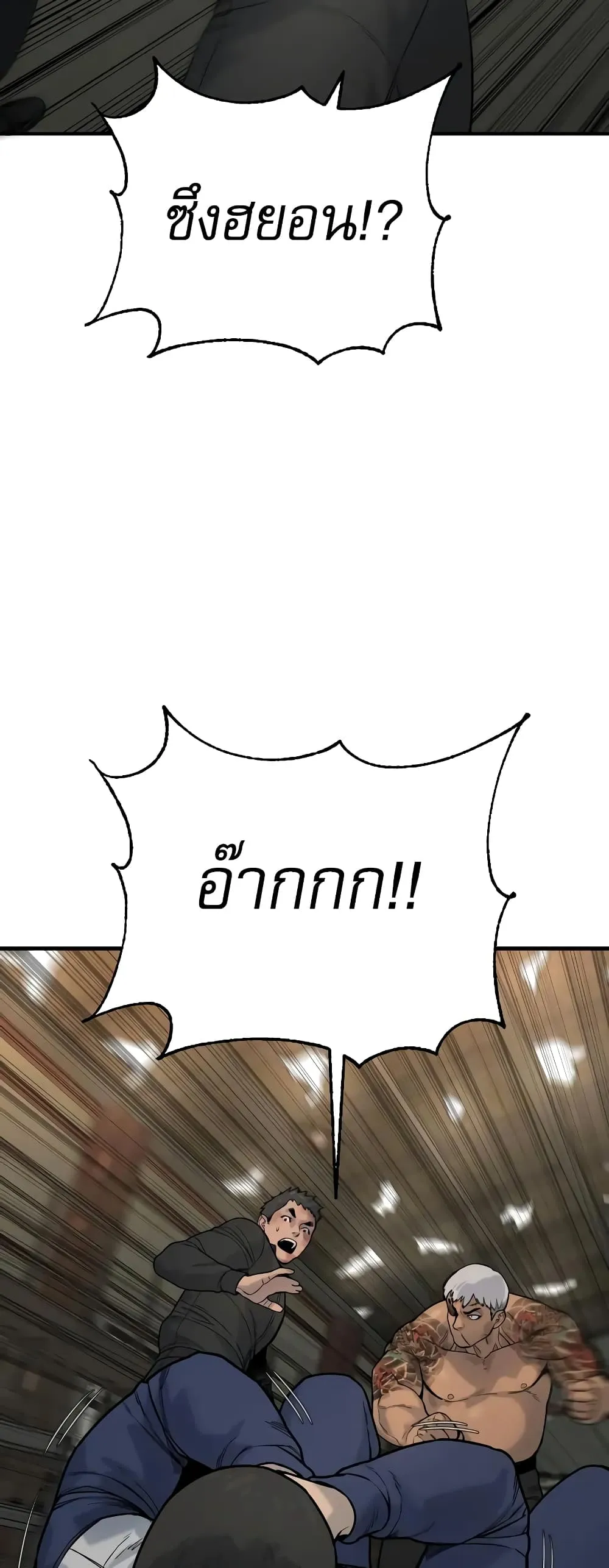 Return of the Bloodthirsty Police ตอนที่ 13 หน้า 31