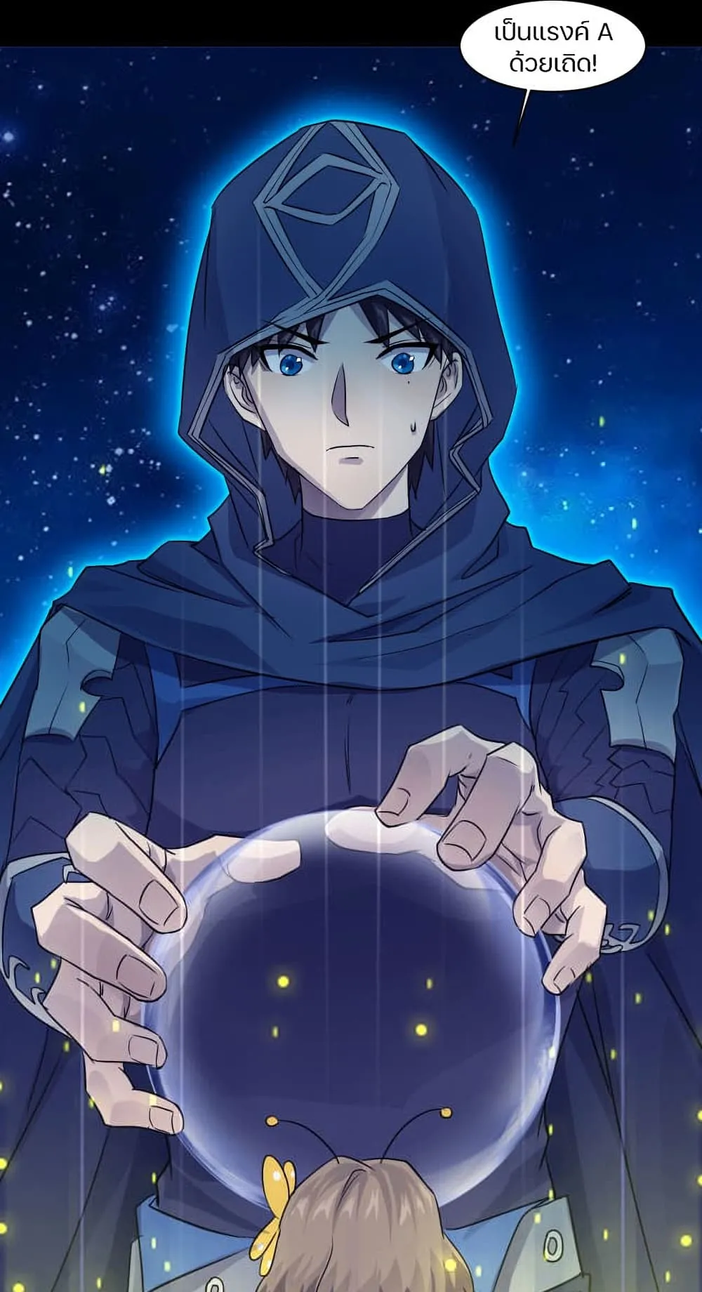 Sss Rank Lone Summoner ตอนที่ 1 หน้า 50