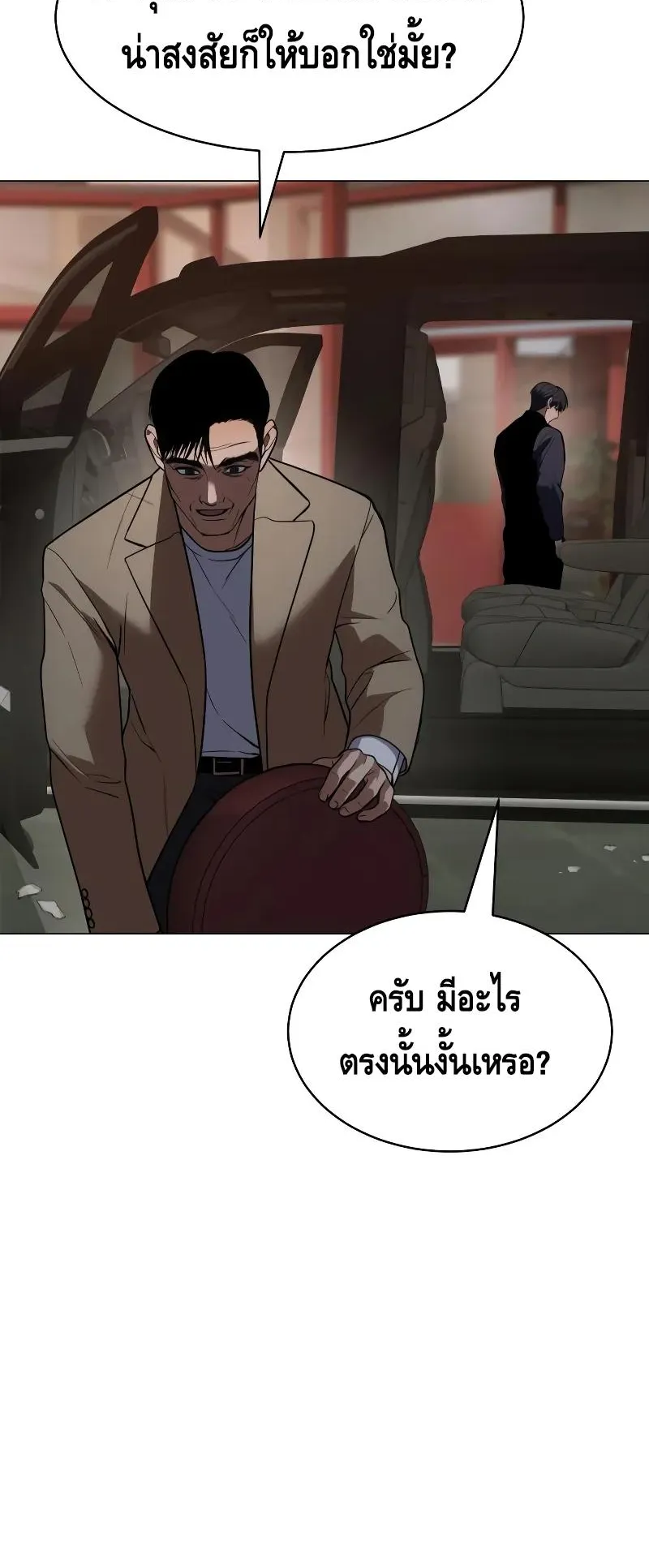 Baek XX ตอนที่ 30 หน้า 72
