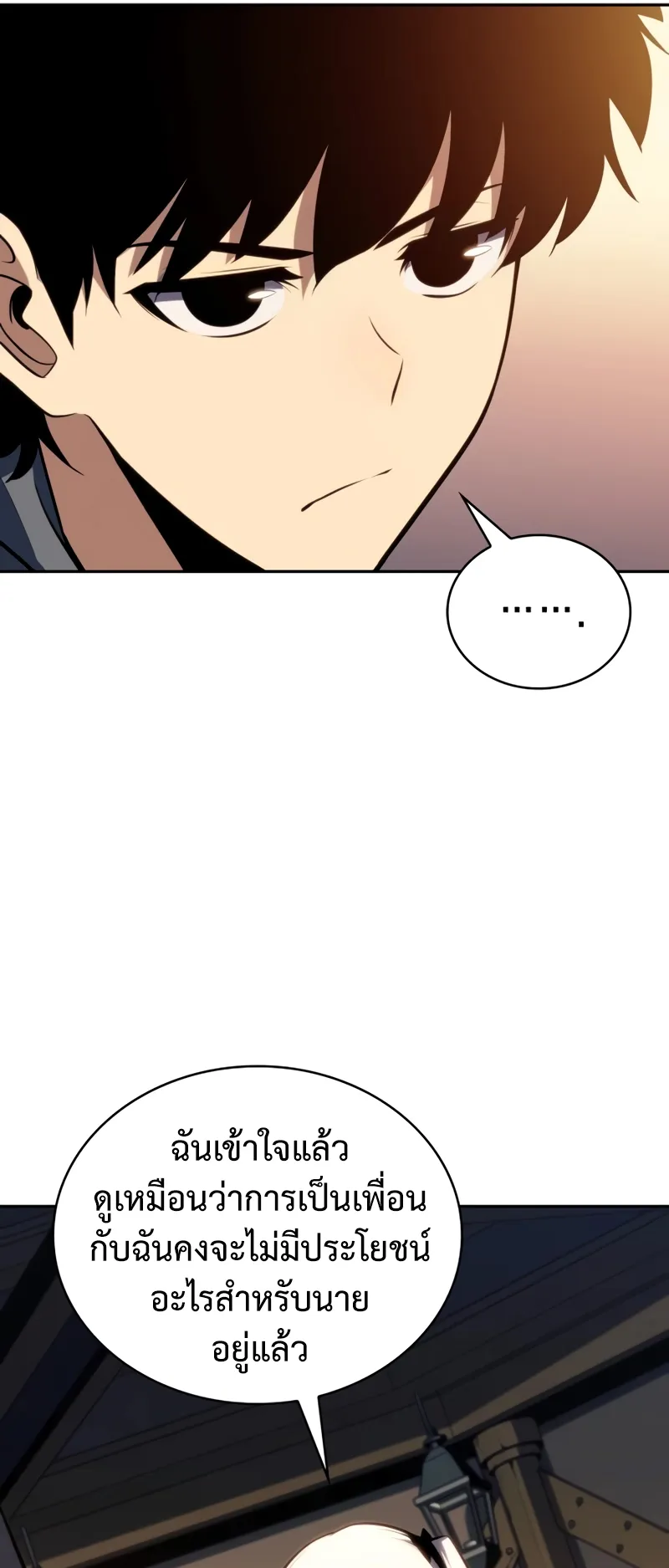 The Regressed Son of a Duke is an Assassin ตอนที่ 9 หน้า 71