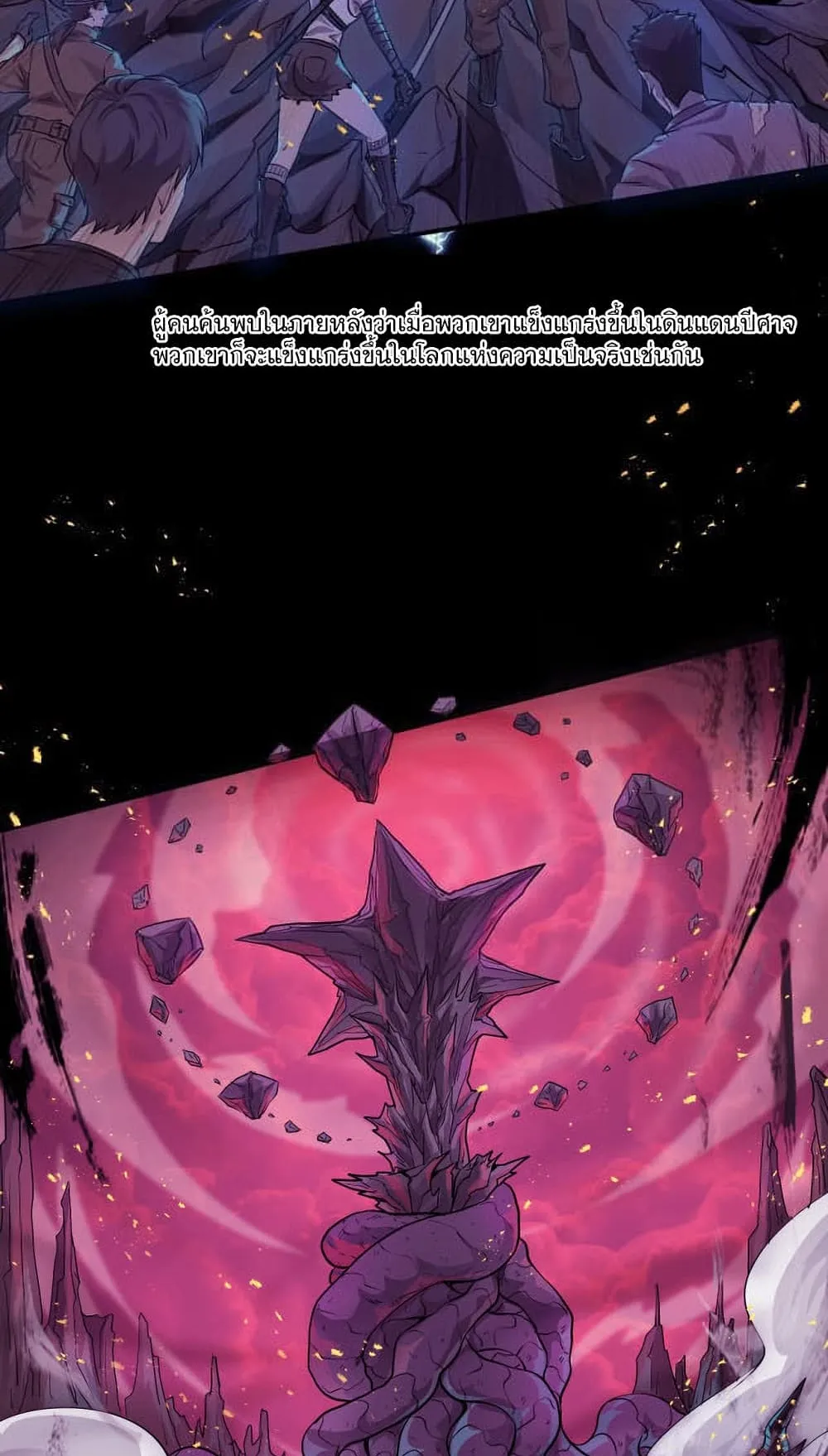 Sss Rank Lone Summoner ตอนที่ 1 หน้า 25