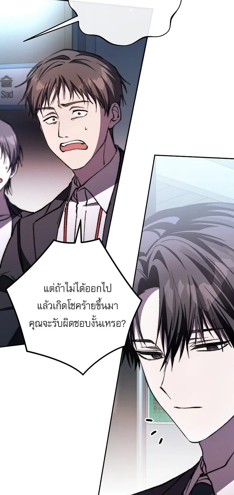 Got Dropped into a Ghost Story, Still Gotta Work ตอนที่ 1 หน้า 85