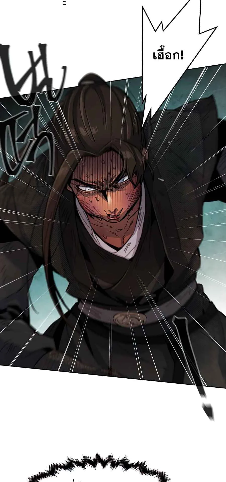 Return of the Mad Demon ตอนที่ 19 หน้า 6