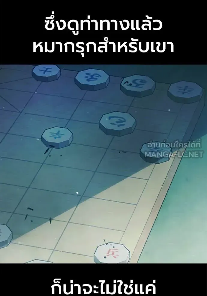 Juvenile Prison ตอนที่ 70 หน้า 46