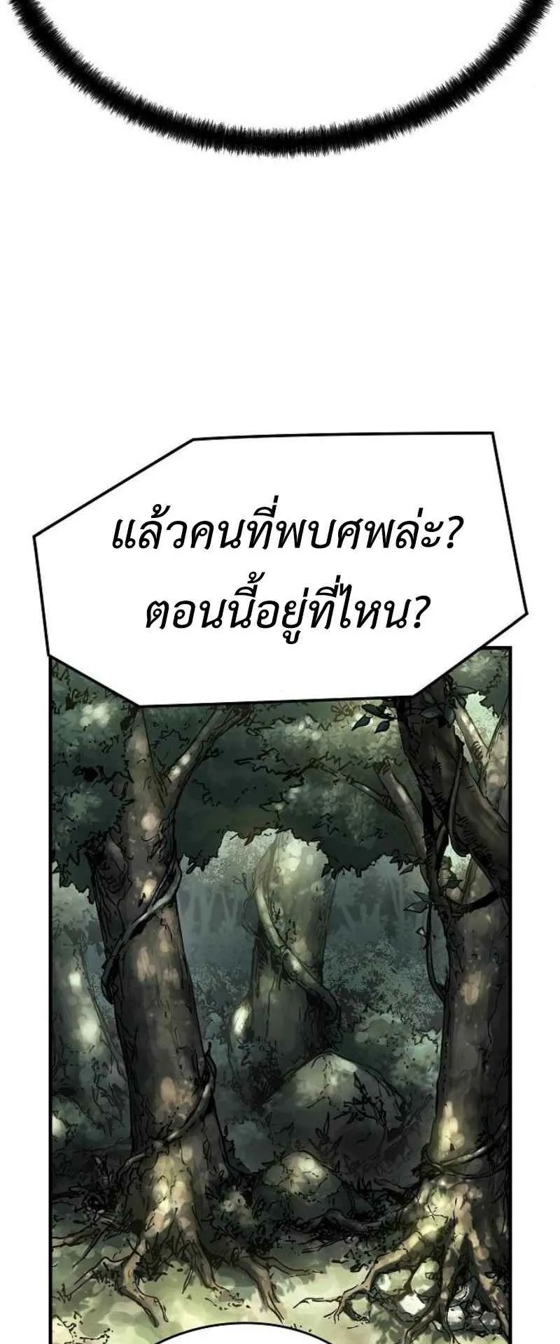 Absolute Regression ตอนที่ 44 หน้า 28