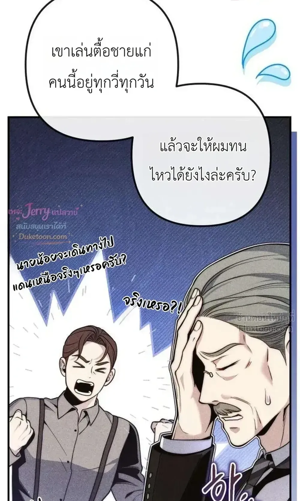 The Frontier Counts 10th-Class Outcast ตอนที่ 19 หน้า 6