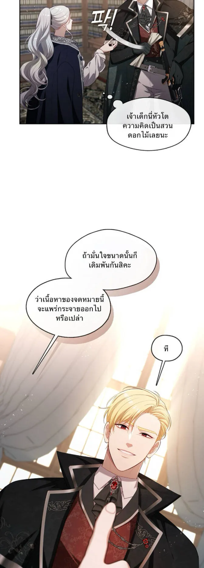 S-Class Hunter Doesn’t Want to Be a Villainous Princess ตอนที่ 14 หน้า 35