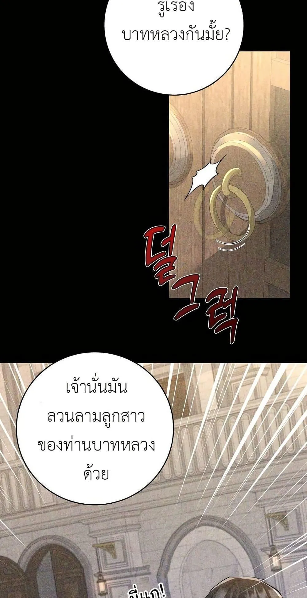 The Holy Emperor’s Grandson Is a Necromancer ตอนที่ 1 หน้า 46