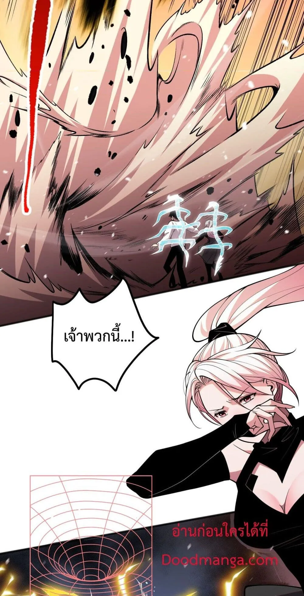 Disastrous Necromancer ตอนที่ 53 หน้า 9