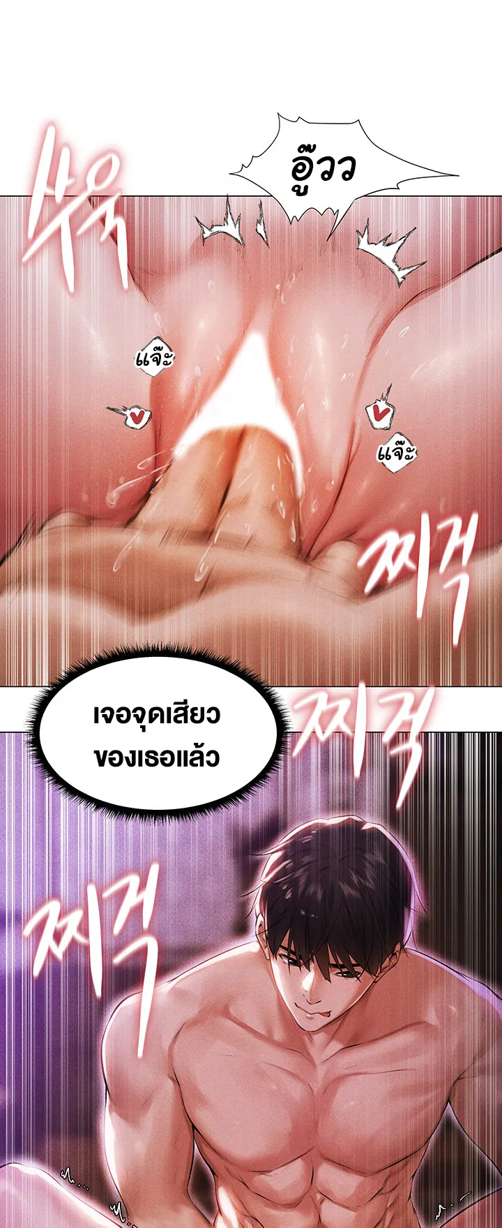 MILF Hunting In Another World ตอนที่ 2 หน้า 79
