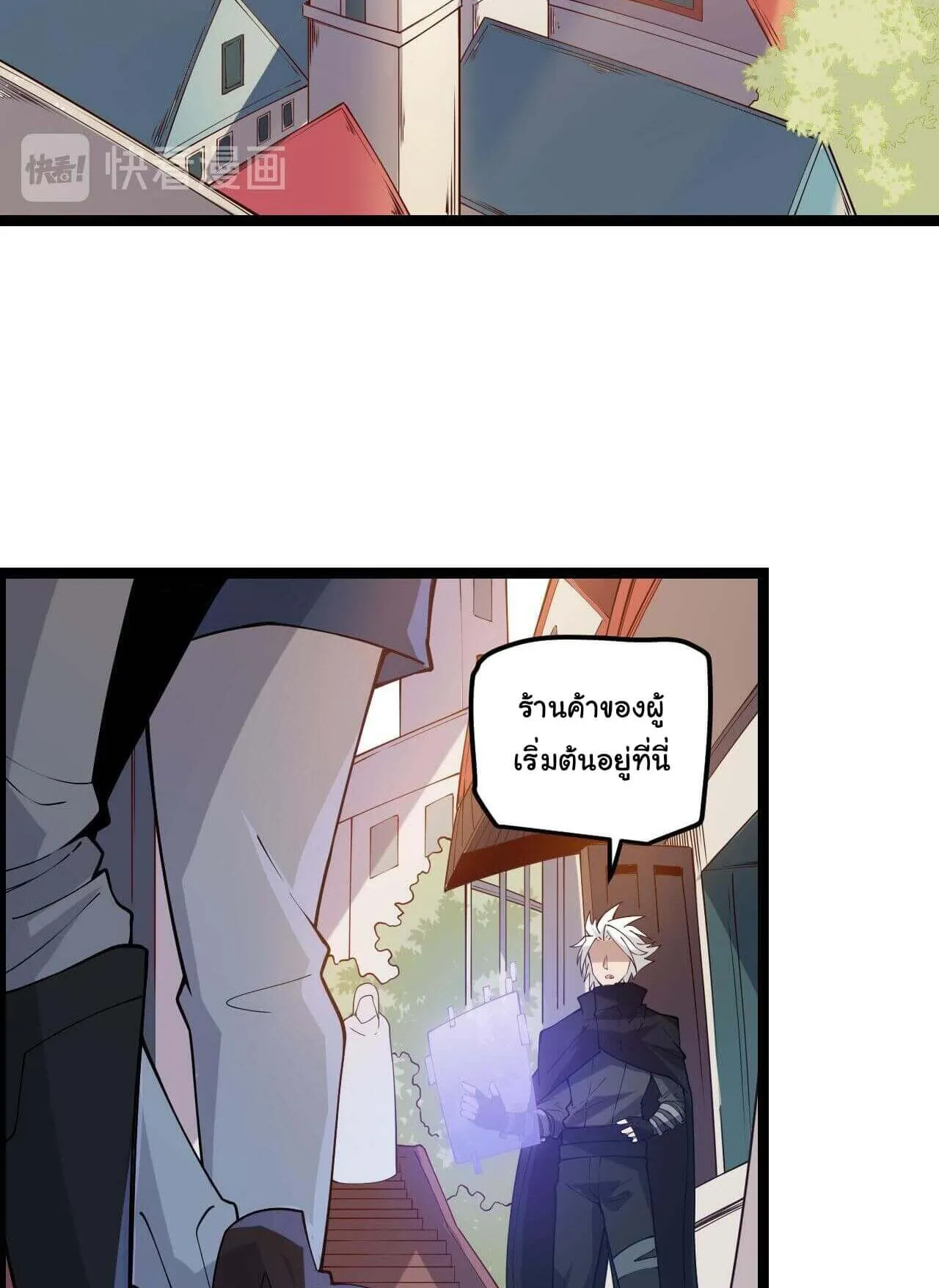 The Game That I Came From ตอนที่ 3 หน้า 39